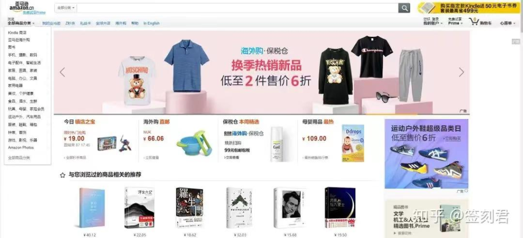 Screenshot of a Chinese e-commerce storefront showing localised product listings